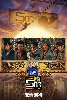山间小屋 韩国综艺推荐