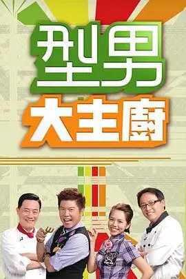 无名歌手战 韩国音乐综艺